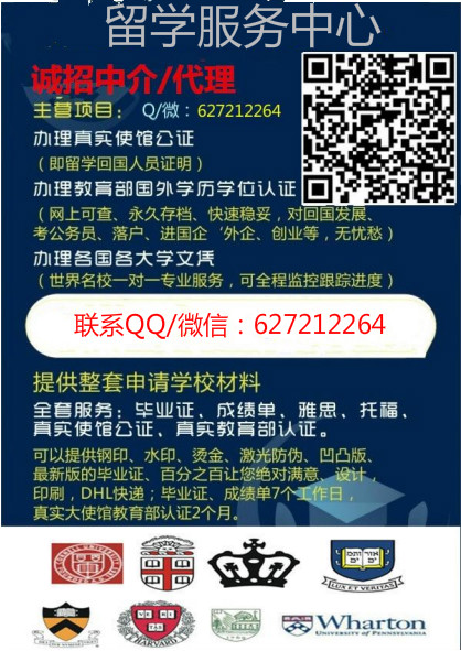 办【加州大学欧文分校毕业证/成绩单Q!微627212264】美国UCI大学学历认证#毕业证：成绩单∶文凭，使馆认证 University of California, Irvine