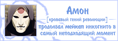 Amon1