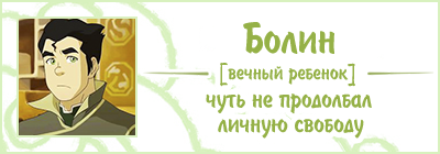 Bolin1