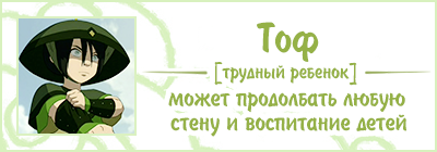 Toph1