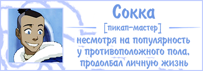 Sokka1
