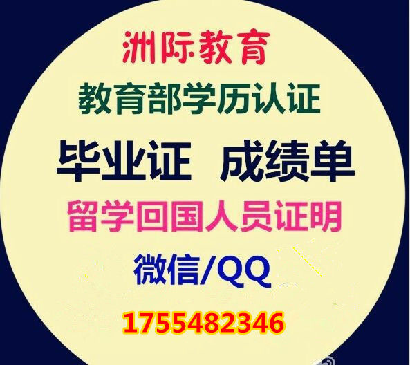 ULV毕业证QQ/微信1755482346拉文大学毕业证成绩单教育部学历认证University of La Verne diploma