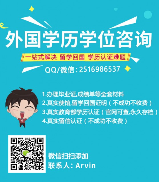 怎么办理博士山公立专科技术学院毕业证，学历认证？+微信QQ2516986537  Box Hill Institute of TAFE