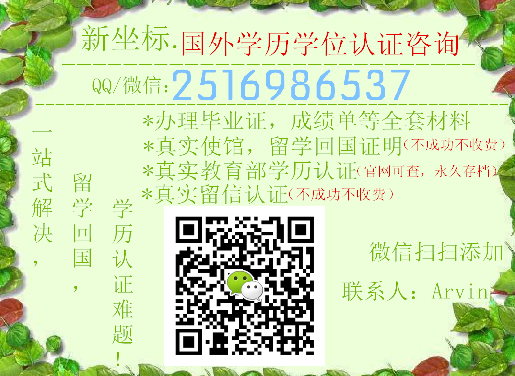 怎么办理古尔本奥文斯技术与继续教育学院毕业证,学历认证?+微信QQ2516986537 Goulburn Ovens Institute of TAFE