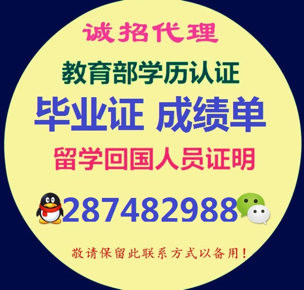 QQ微信287482988怎样自己办理【 美国密歇根州立大学MSU毕业证书】一模一样