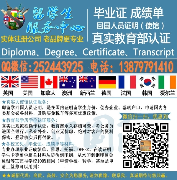 办理新西兰大学毕业证成绩单【Q\微252443925】原版新西兰大学学位证成绩单/新西兰大学学历认证/新西兰大学文凭使馆认证