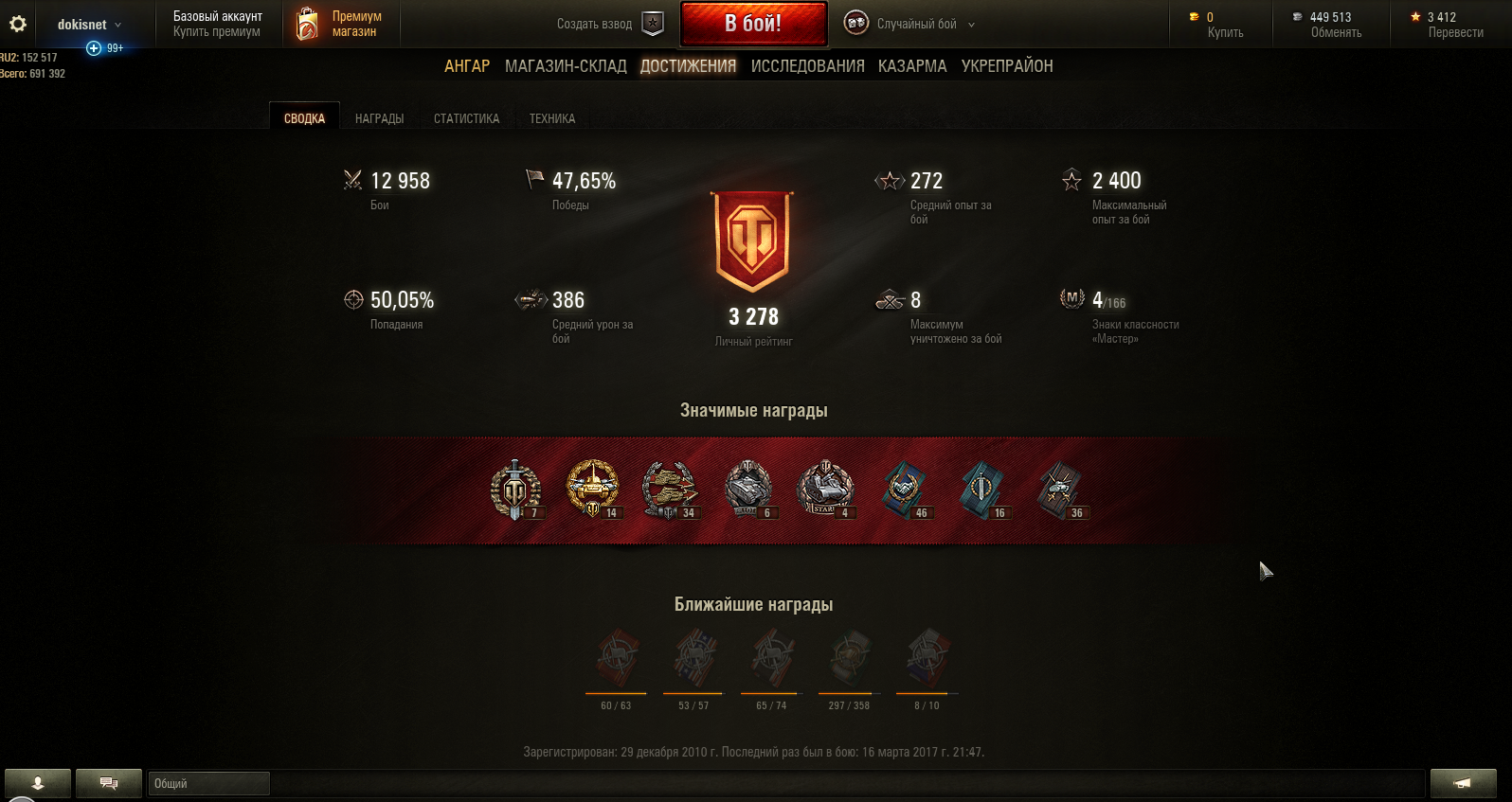 Стата 25. Стата 25. Самая низкая стата вот блиц. Стата 25. Стата 25.