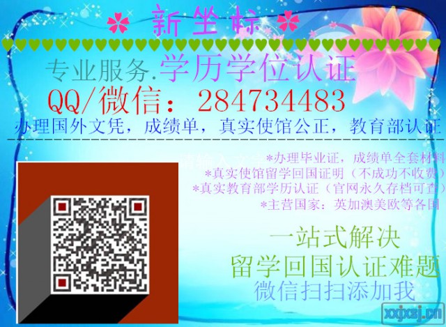 怎么真实办理加拿大卡尔加里大学毕业证QQ/微信284734483【UC,卡大毕业证 University of Calgary