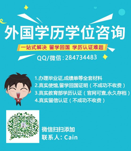 怎么真实办理加拿大蒙特利尔高等商学院毕业证QQ/微信284734483【HEC Montréal