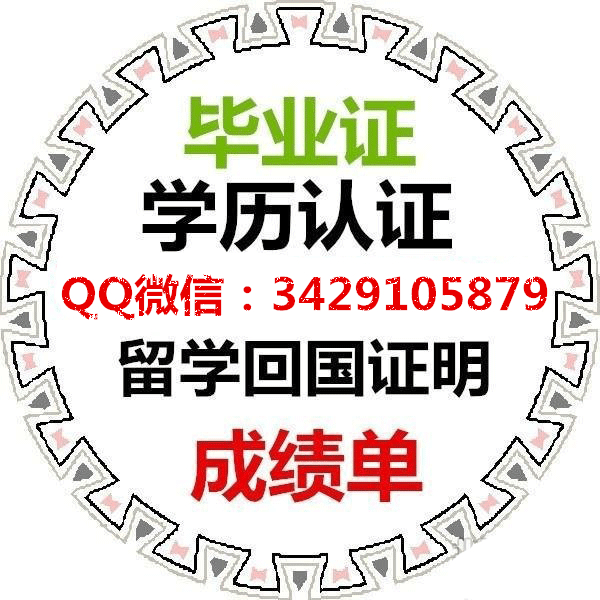 《加拿大文凭》{Q微信3429105879}办理卡尔顿大学diploma毕业证成绩单| Carleton University