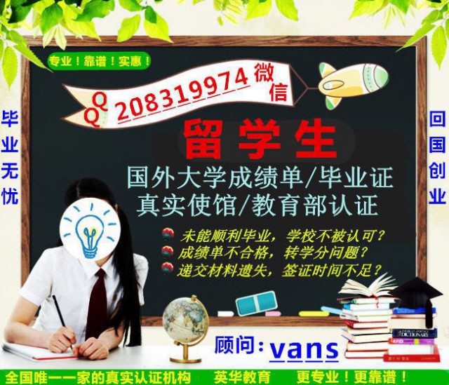 办英国文凭【东英格利亚大学毕业证】Q/微208319974办理英国东英格利亚大学毕业证成绩单/文凭认证University of East Anglia
