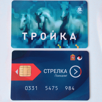 troyka_strelka