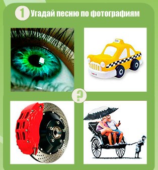 Боярский  Зелёноглазое такси