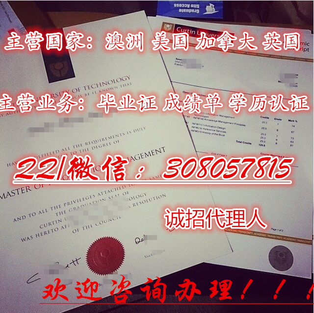 办墨尔本皇家理工学院RMIT毕业证文凭【Q/微308057815】澳洲学历认证成绩单 RMIT University