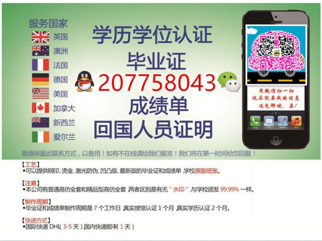 F微信Q207758043办理法国毕业证成绩单学历认证/使馆认证/留信网普瓦提埃大学Université de Poitiers使馆认证