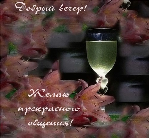 80370250_Dobruyy_vecher_L