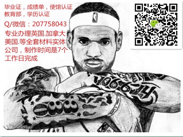 【微信Q207758043】办理法国亚眠大学毕业证/成绩单##学历认证/使馆认证/留信网Université de Picardie Jules Verne-Amiens