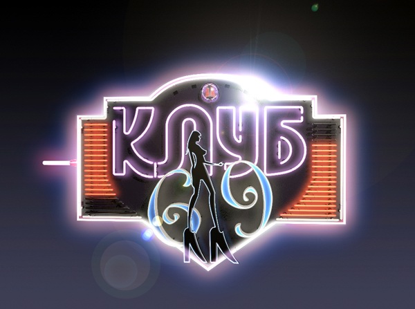 club69_vyveska