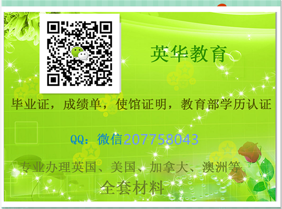 办EXETER英国埃克塞特大学毕业证Q微207758043埃克塞特大学毕业证成绩单/学历认证/使馆认证UniversityofExeter