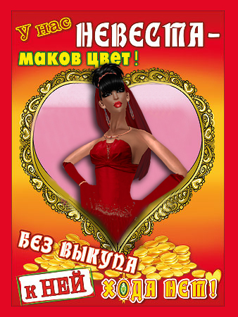 wedstyle-svadebniy-plakat-6913