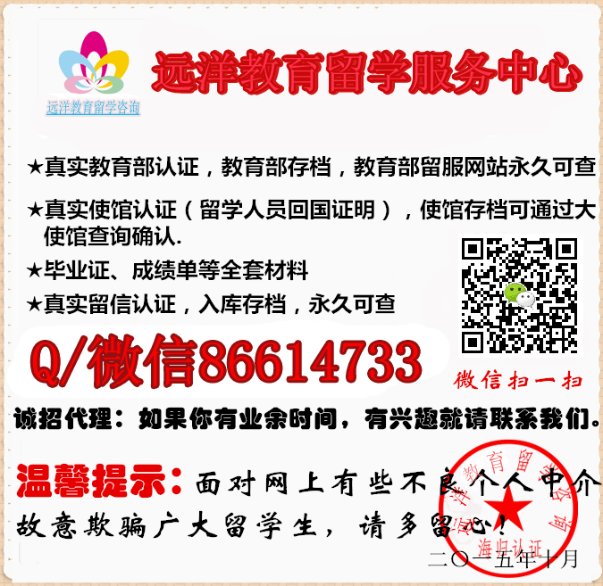 麦考瑞大学MQU毕业证书文凭Q/微86614733澳洲大学假学历证书/文凭证书/成绩单/在读证明Quarie University