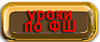по фш