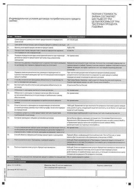 SKM_C224e16121612250