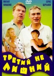 1240675144_1230368292_tretijj_ne_lishnijj