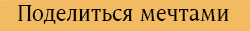 для заявок