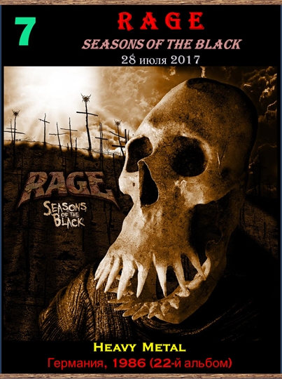 Rage1