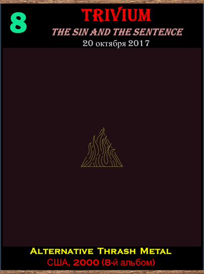 Trivium1