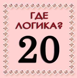 20