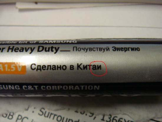 cделано в китаИ