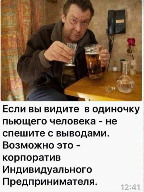 ИП