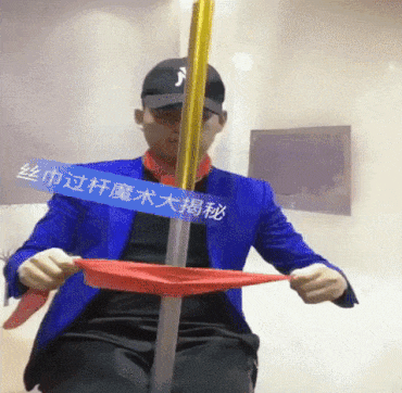 Разоблачение