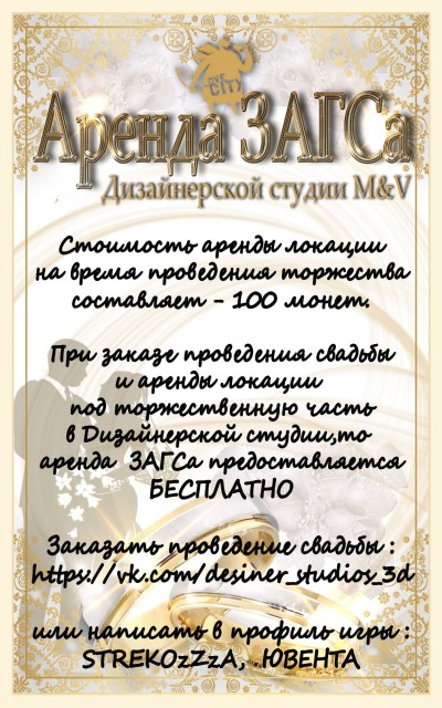 в загс-min