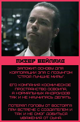 питер