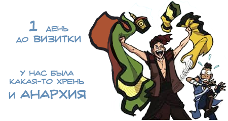 anarchy2