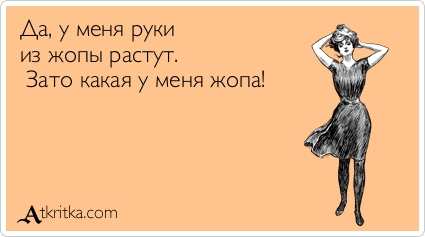atkritka_1377599624_810
