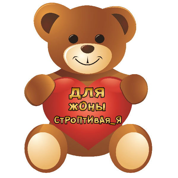 baby-bear-the-jpgs-and-pngs-clipart-16