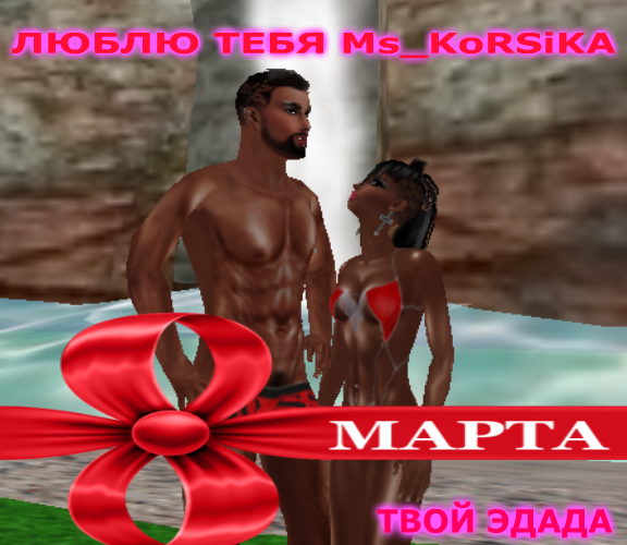 март
