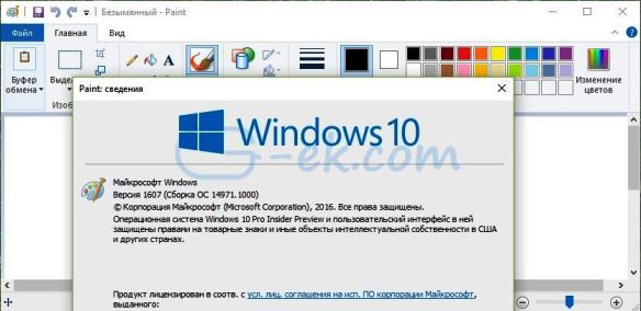 вернуть классический, старый Paint в Windows 10 (1)