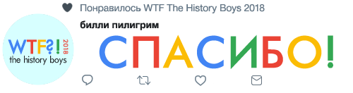 пилигрим