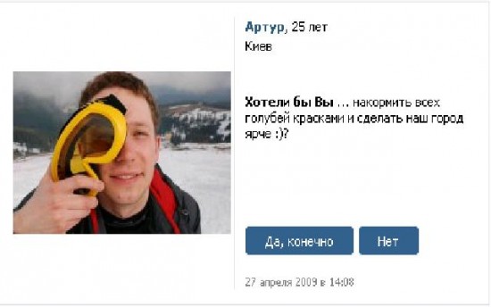 голуби