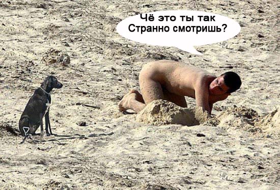 Чувак на пляже1