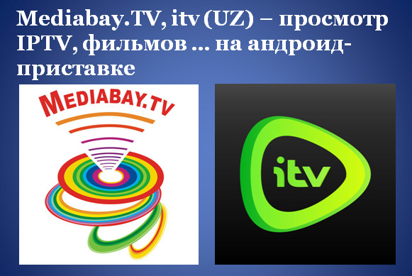 Mediabay.TV, itv (UZ) – просмотр IPTV, фильмов … на андроид-приста