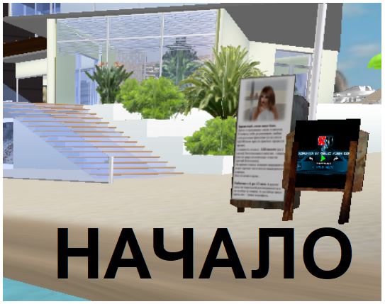 начало