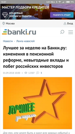 Screenshot_2018-09-02-15-57-26-396_com.android.chrome