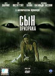 1242485882_kinoparty_ghostsonb