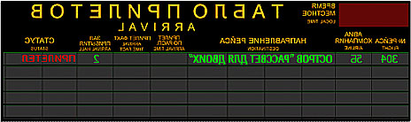 arrival_РАССВЕТ_зеркалка